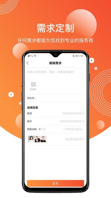 胖小兔app下载 胖小兔安卓版下载 v3.4.1 跑跑车安卓网