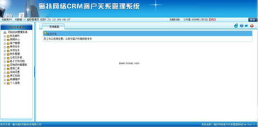 猫扑网络CRM客户关系管理系统