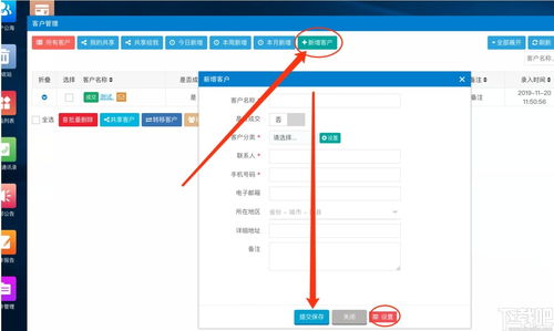 帮管客crm客户管理系统下载 帮管客crm客户管理系统 v3.0.4