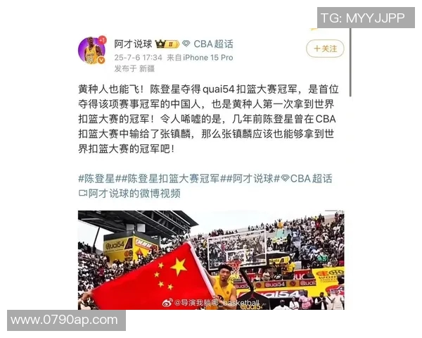 恭喜陈登星为国争光希望大家共同进步而非讽刺张镇麟